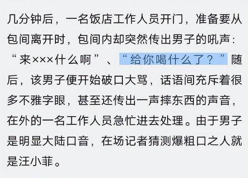 汪小菲爆料嗑药视频,揭秘娱乐圈黑暗面 第2张 汪小菲爆料嗑药视频,揭秘娱乐圈黑暗面 第2张